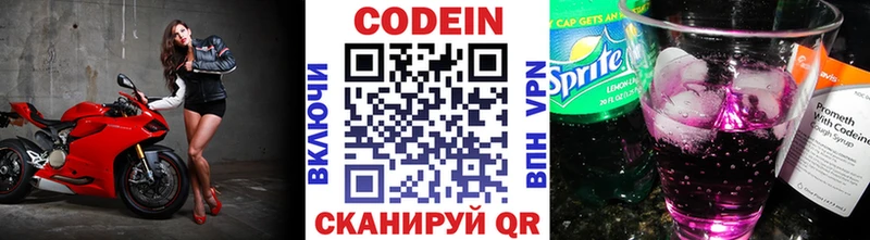 Кодеиновый сироп Lean Purple Drank  где можно купить   Тобольск 