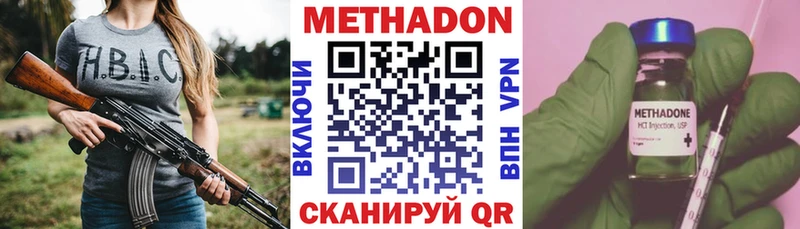 блэк спрут   что такое наркотик  Тобольск  МЕТАДОН белоснежный 